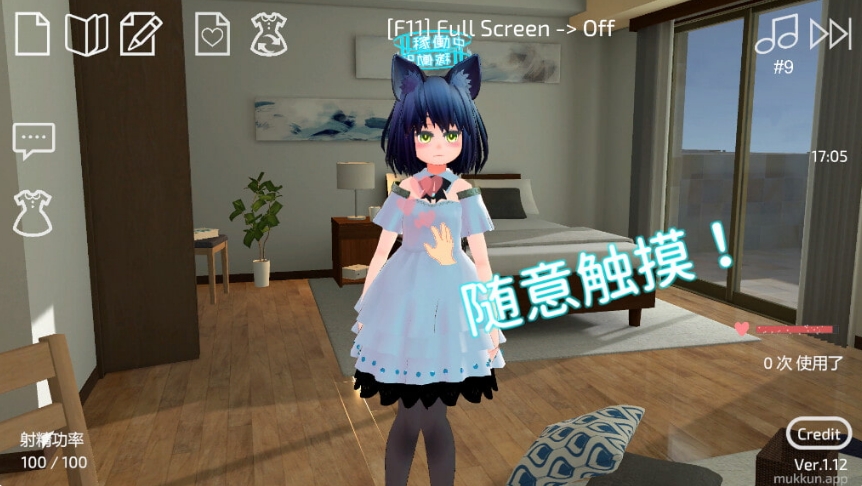 [日系] 使用U10-CHAN可以吗！？官方中文版[PC+安卓][3月新作/1.2G]