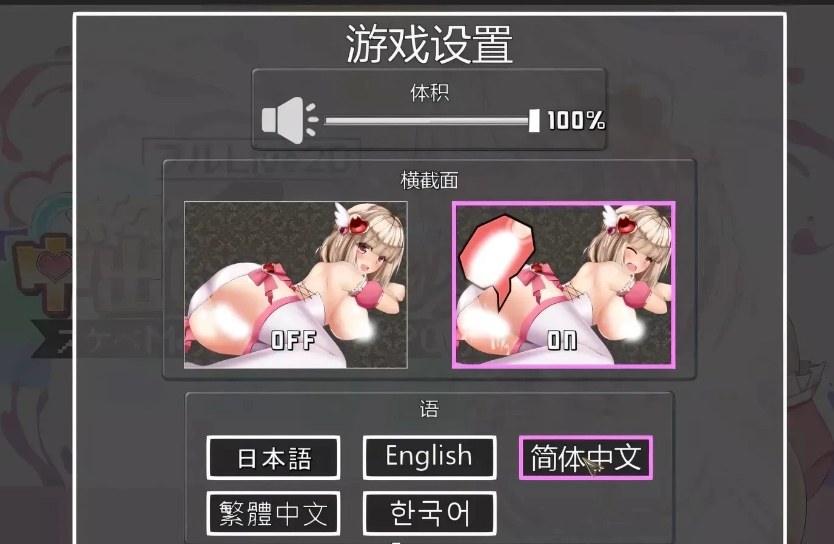 [日系] 异世界エロ冒险RPG：内部发射升级！官方中文版+存档[新作/4.3G]