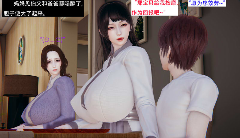 [3D漫画] [3D无修]诛仙同人01-02+C眠家族01-06[控制/NTR/淑女][215M]