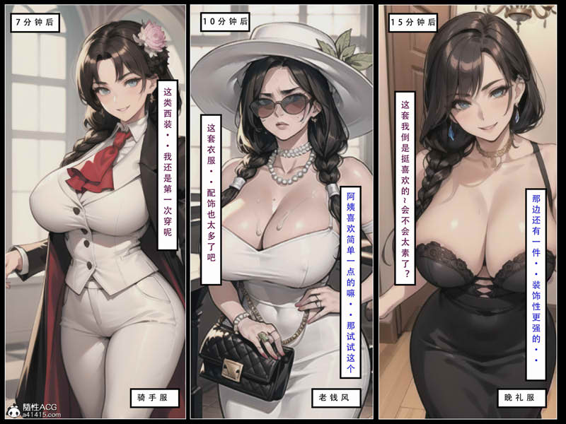 [3D漫画] [3D无修]我的妈妈是歌舞娘+[LSP集合所]建太的家族00-04(完)[525M]