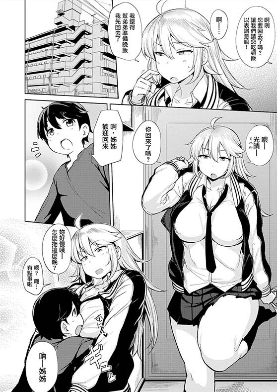 [2D漫画] 七尾ゆきじ作者漫画汉化整理[38P+2.77G]
