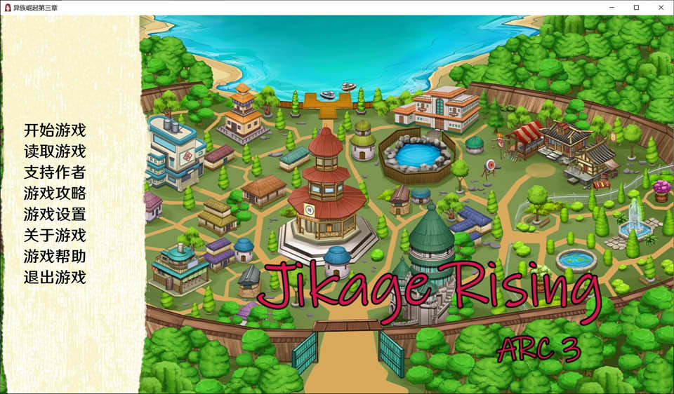 [欧美] 火影同人：忍者后宫-异族崛起 第3章 V2.09精翻汉化版[PC+安卓][更新/2.2G]