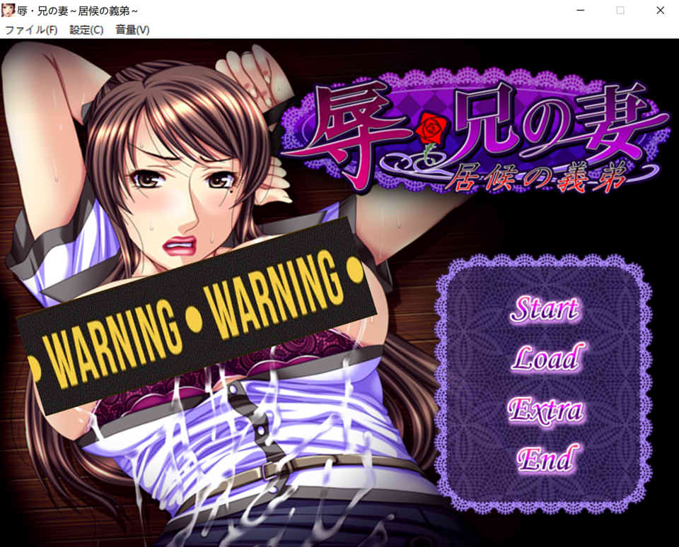 [日系] 侮辱·兄嫂~寄居的义弟 AI汉化版★全CV[新汉化/500M]