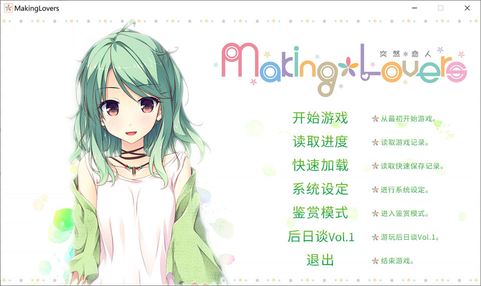[日系] 突然＊恋人 STEAM官方中文无修版★全CV[新作/15G]