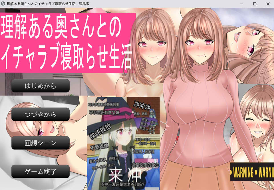 [日系] 理解丈夫需求的妻子参与NTR的生活 AI汉化版[新汉化/800M]