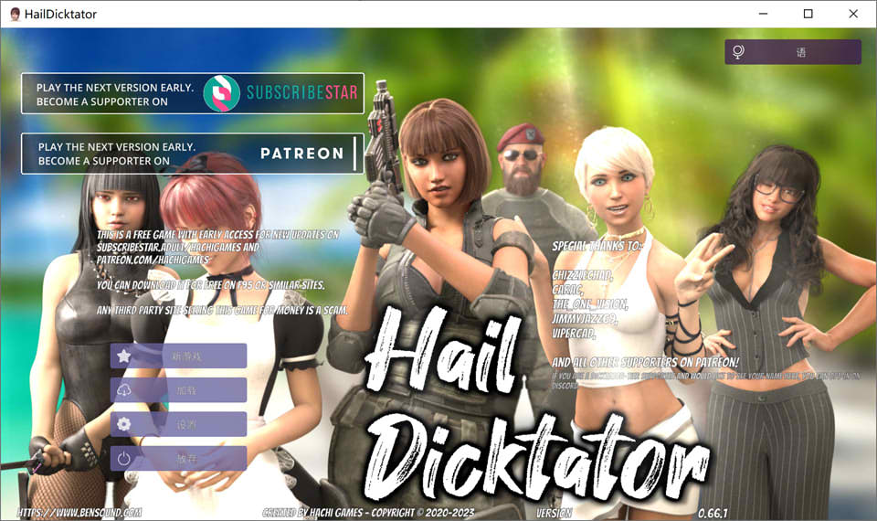 [欧美] 冰雹独裁者 Hail Dicktator V0.66.1官方汉化版[PC+安卓][4月更新/6G]
