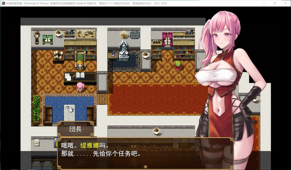 [日系] 光荣的提亚娜 AI汉化挂载版+全CG存档[新汉化/1.2G]