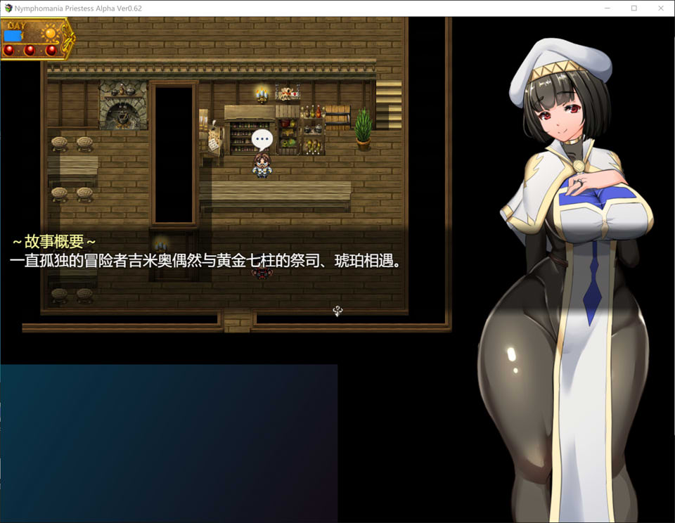[日系] NTR女祭司 Ver0.62 AI汉化挂载版★NTR神作[4月更新/3.2G]