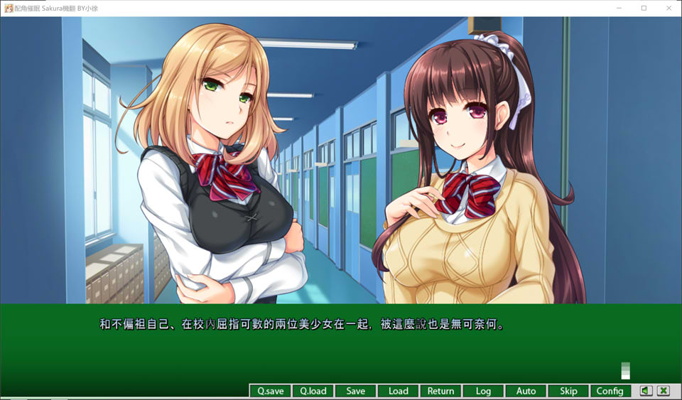 [日系] 配角C眠 AI汉化版+全CG回想★全CV[新汉化/1.5G]