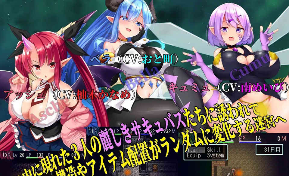 [日系] 梦魔的迷宫 AI汉化挂载版+全CG存档★CV[新汉化/1.5G]