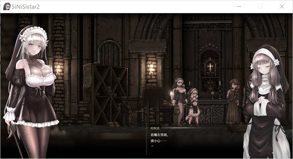 [日系] 哥特少女勇与魔城2 SiNiSistar2 V0.204中文体验版[4月更新/1.2G]