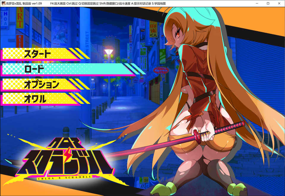 [日系] 克罗亚x混乱 Ver1.09 AI汉化挂载版+全CG存档[4月更新/1.8G]