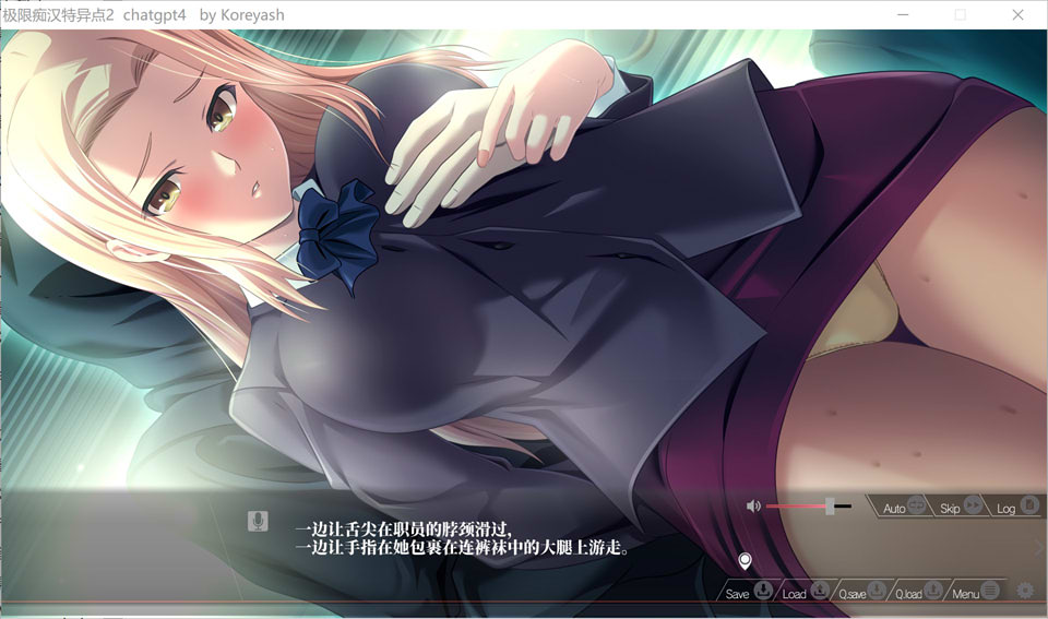 [日系] 极限痴汉特异点2-痴汉的证明 AI汉化润色版+全CG存档★全CV[新汉化/2.8G]