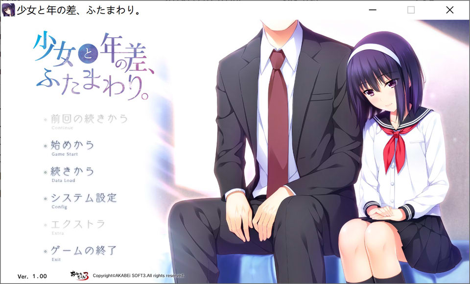 [日系] 少女和年龄差两圈 AI汉化版+全CG存档★全CV[新汉化/1.2G]