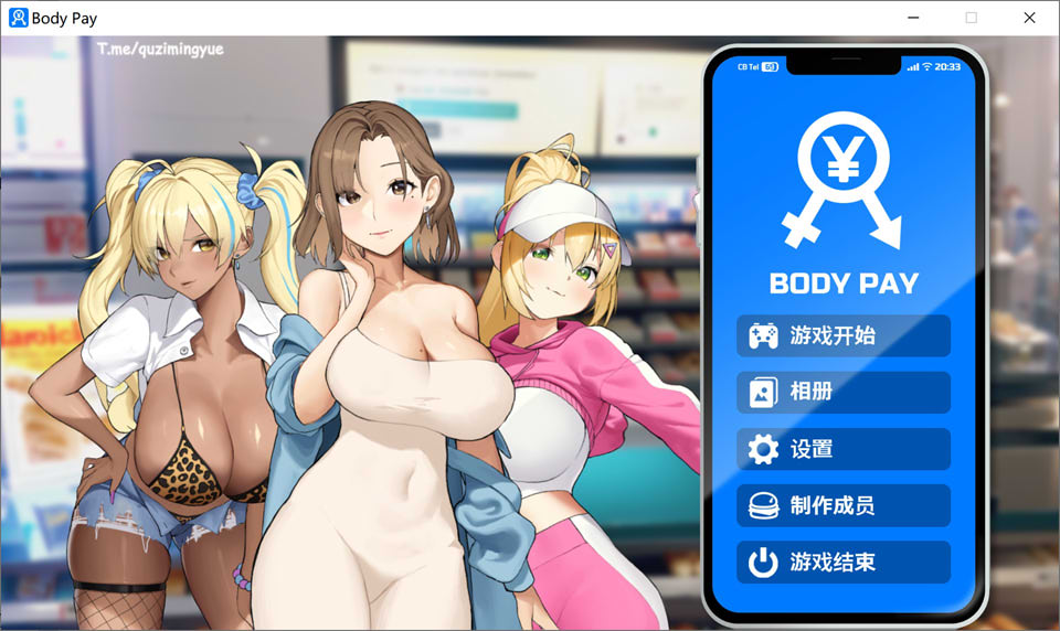[日系] 身体薪酬 Body Pay V1.01官方中文无修版[4月更新/1.4G]