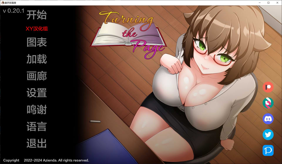 [欧美] 翻页：Turning the Page Ver2.01 AI汉化版[PC+安卓][3月更新/2G]