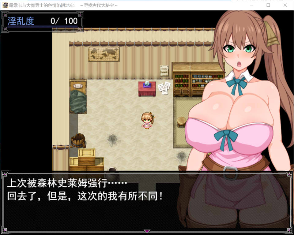 [日系] 露露卡与大魔导士的H陷阱地牢！AI汉化版+存档[新汉化/1G]