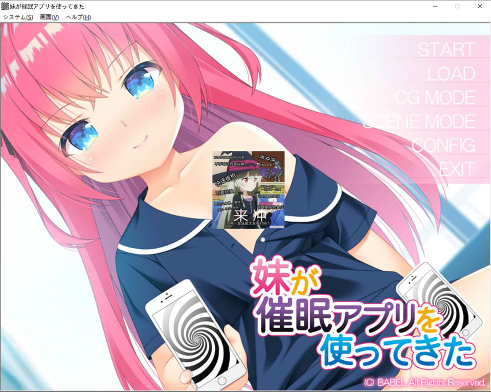 [日系] 妹妹对我使用了C眠应用程序 AI汉化版+全CG存档★全CV[新汉化/300M]