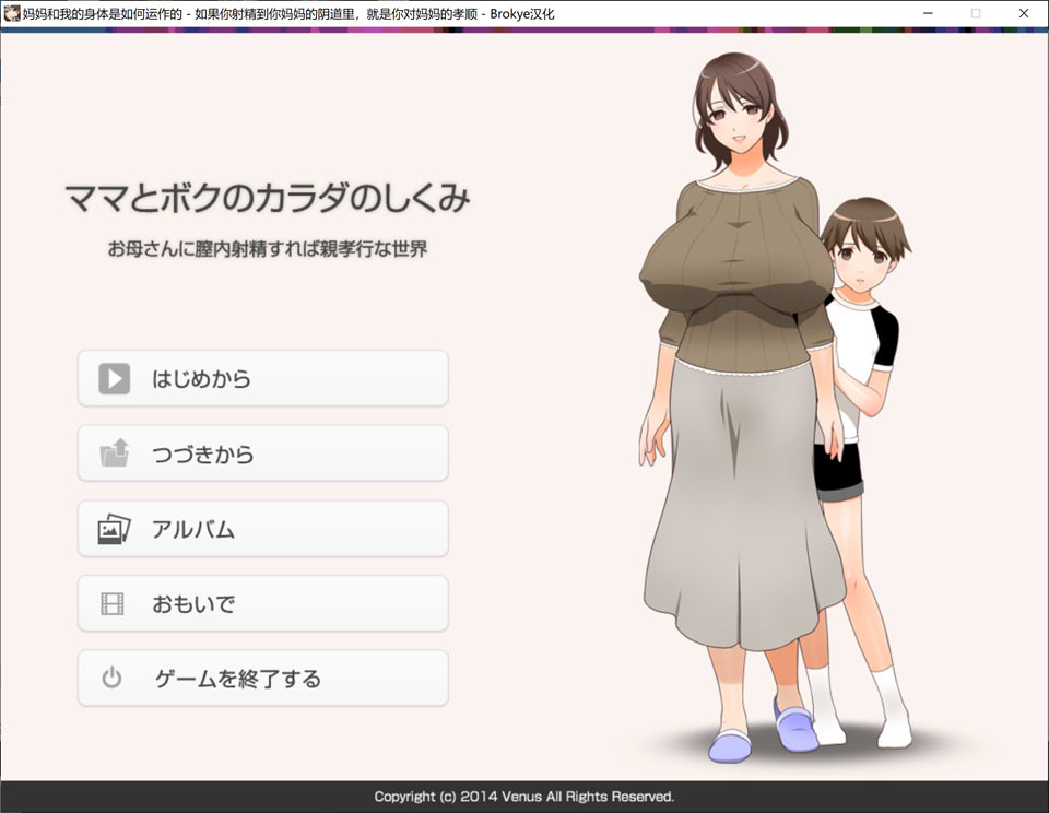 [日系] 在母亲体内发射就是孝敬的背德世界 AI汉化版+全CG回想★CV[新汉化/1.3G]