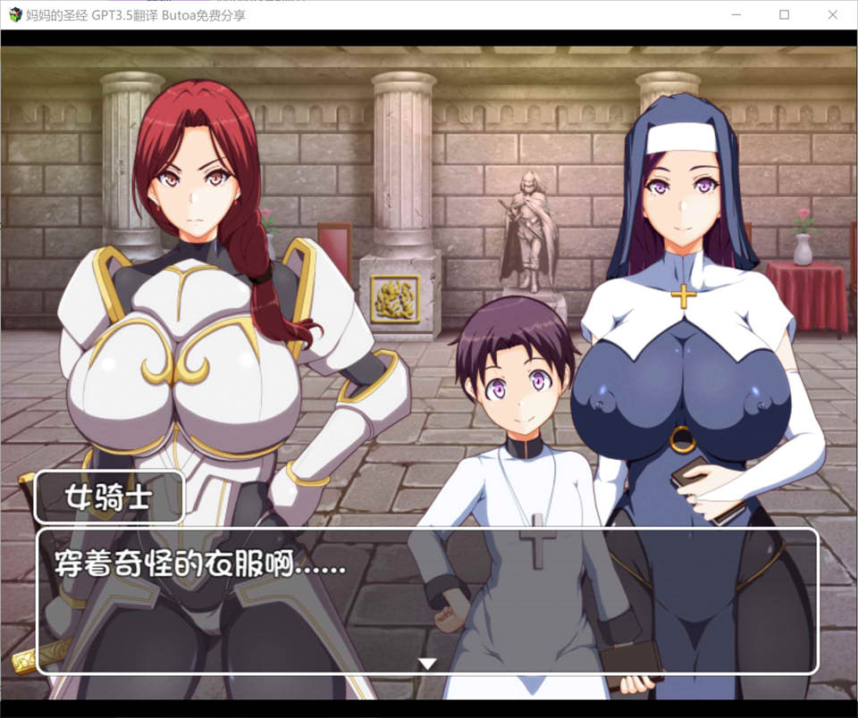 [日系] 妈妈的圣经 AI汉化内嵌版+全回想存档[新汉化/800M]