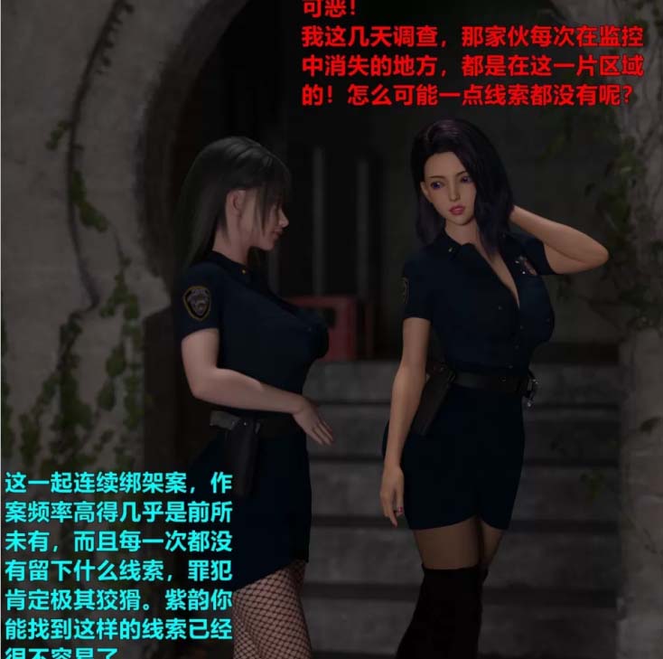 [smallflyingrat (小飞鼠)]黑丝女警队迷欲绑缚[7P-4G]