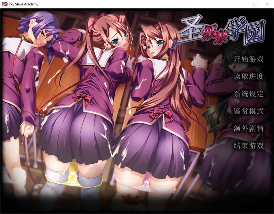 [日系] 圣女仆学园 STEAM官方中文版★全CV[新作/1.7G]