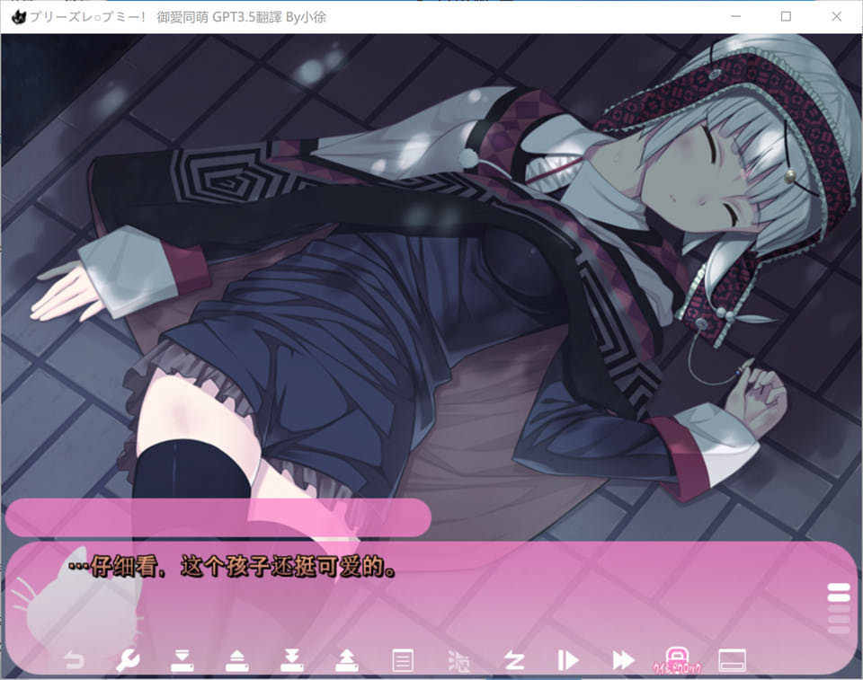 [日系] 请侵犯我！AI汉化版+全CG回想★全CV[新汉化/2.2G]