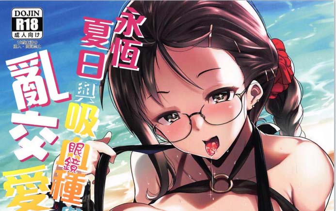 [2D漫画] [ヒツジ企画 (むねしろ)]作者漫画汉化整理[69P-6.16G]