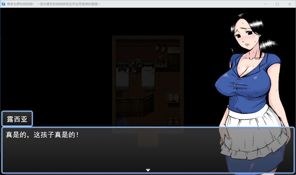 [日系] 勇者也想和妈妈在一起！AI汉化挂载版+全回想存档[新汉化/1.2G]