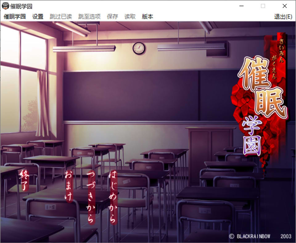 [日系] 催M学园 AI汉化版+全CG存档★全CV[新汉化/300M]