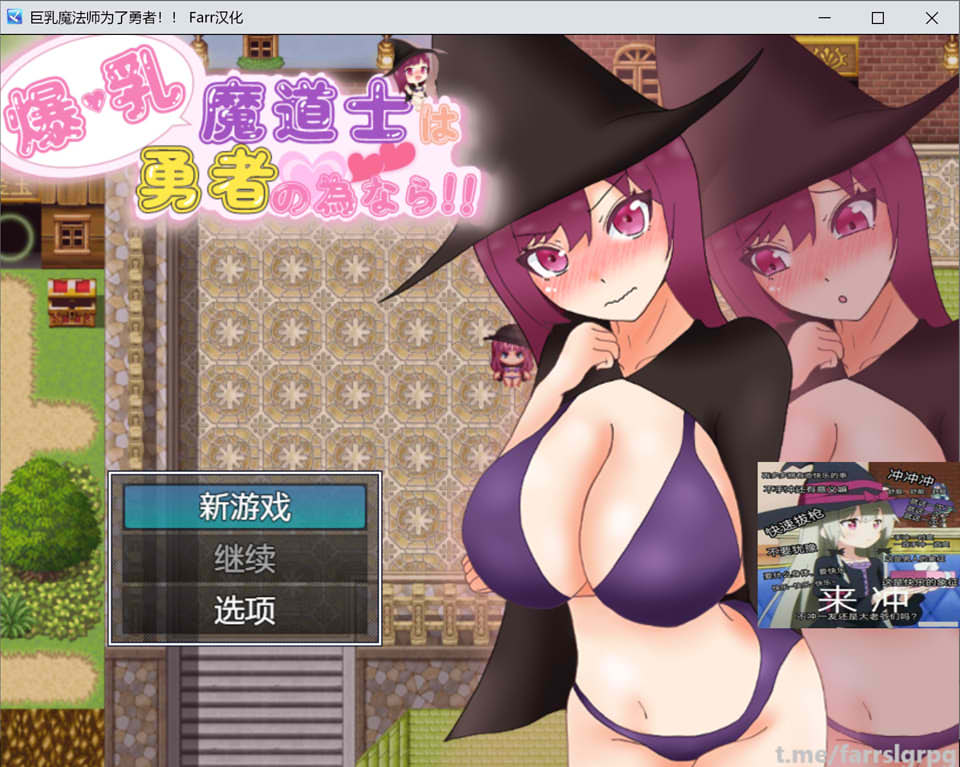 [日系] 大欧派魔法师为了勇者！AI汉化版+全CG包[新汉化/1.3G]