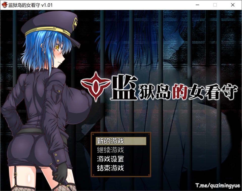 [日系] 监狱岛的女看守 V1.01 官方中文无修版★全CV[4月新作/1.3G]