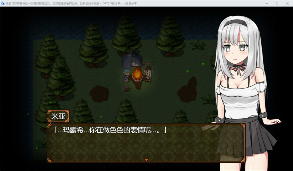 [日系] 勇者与邪神的命运～队伍成员都是大欧派 AI汉化版+全回想存档[新汉化/1.7G]