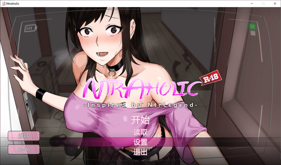 [日系] Ntraholic Ver4.2.1c 官方中文版+金币存档+攻略★CV[4月大更新/6G]