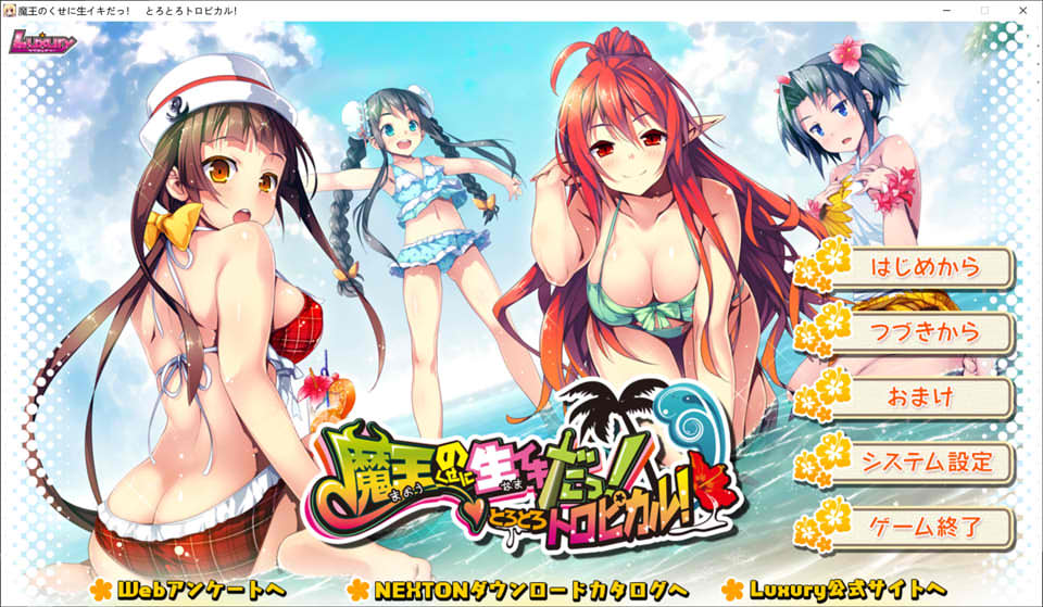 [日系] 明明是魔王,却这么生龙活虎!又稠又多汁的热带风情 AI汉化版+回想[新汉化/2G]