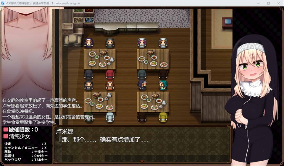 [日系] 卢米娜修女和催眠教团 AI汉化版[新汉化/1.2G]