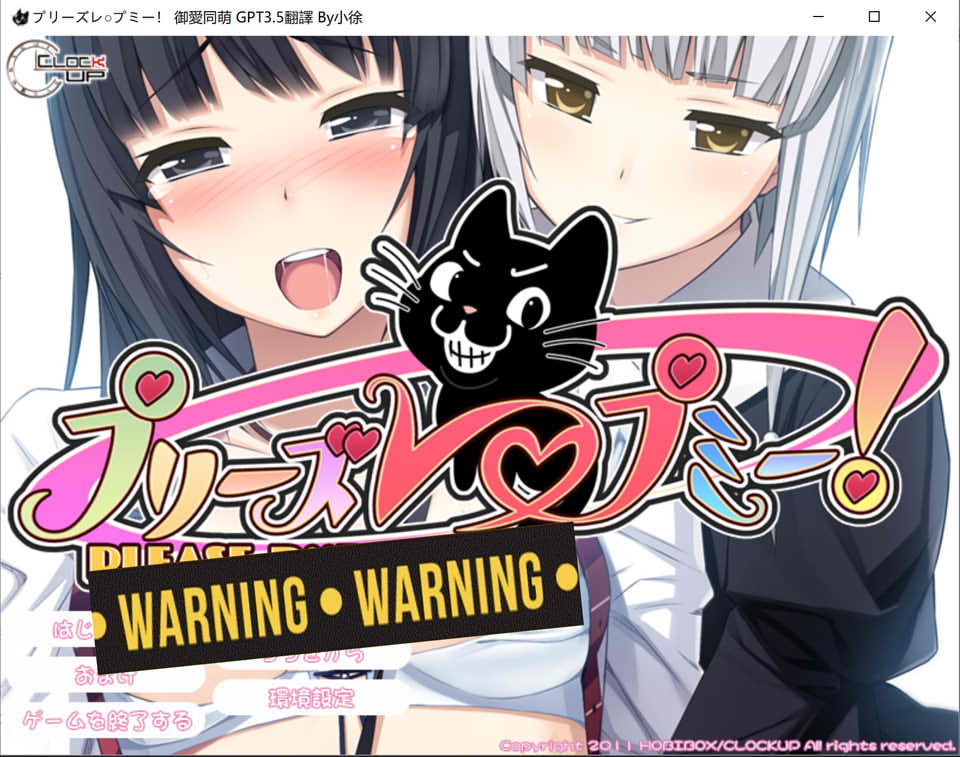 [日系] 请侵犯我！AI汉化版+全CG回想★全CV[新汉化/2.2G]