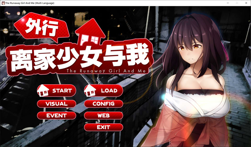 [日系] 外行离家少女与我 官方中文版★全CV[新作/1G]