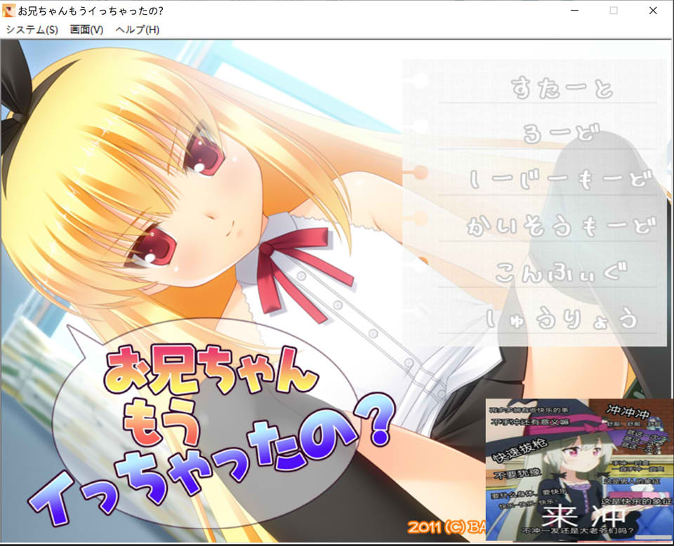 [日系] 哥哥我忍不住了 AI汉化版+全CG存档★全CV[新汉化/300M]