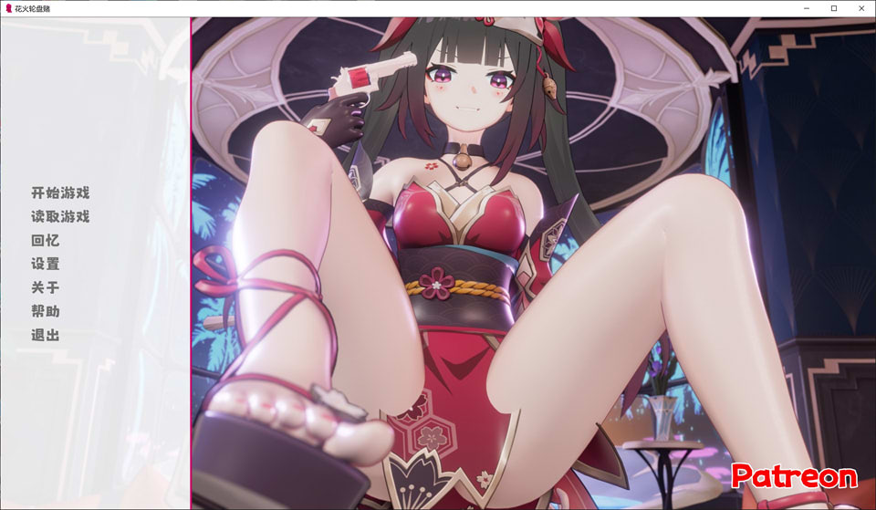 [日系] [原神同人]花火轮盘赌 Ver1.1 官方中文版★全CV[4月新作/200M]