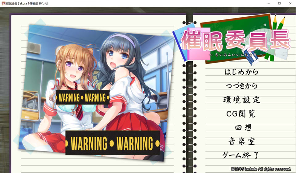 [日系] C眠委员长 AI汉化版+全CG回想★全CV[新汉化/2.3G]