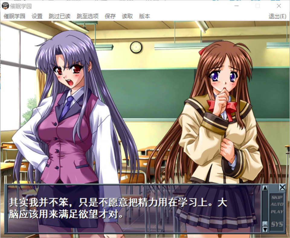 [日系] 催M学园 AI汉化版+全CG存档★全CV[新汉化/300M]