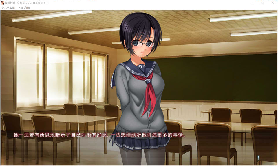 [日系] 异常杏爱-妄想碧池与真正碧池 AI汉化版+全CG存档★全CV[新汉化/1.4G]