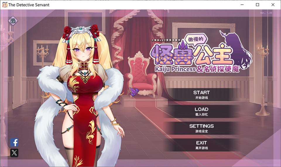 [日系] 傲慢的怪兽公主与名侦探使魔 STEAM官中无修版+全回想★全CV[更新/2.8G]
