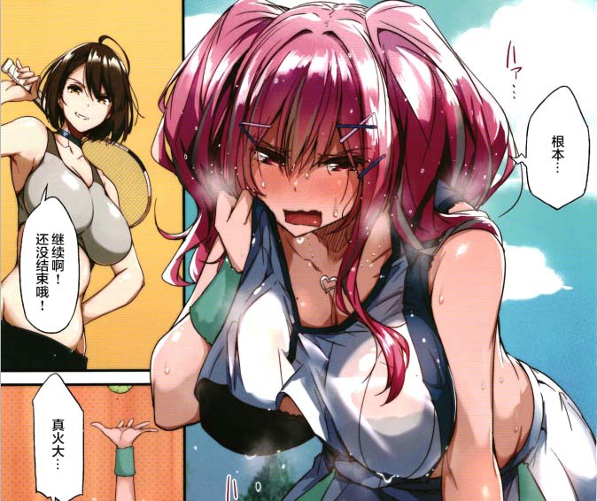 [3D漫画] [惑星ノスタルジー (常磐绿)]作者漫画汉化整理[30p-3.4G]