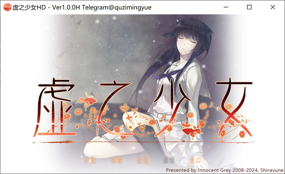 [日系] 虚之少女 The Shell Part II 官方中文版★全CV[4月新作/5.4G]