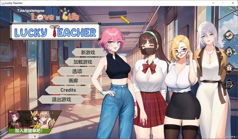 [日系] 爱与生活：幸运老师 V2.0 官方中文正式无修版[4月大更新/3.3G]