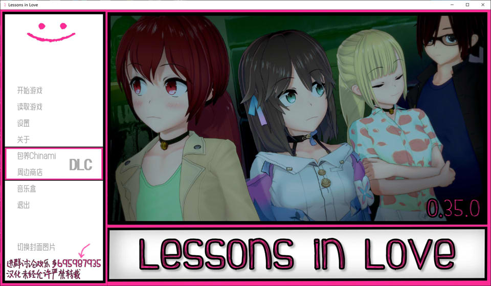 [欧美] 恋爱课程 Lessons In Love V35 精翻汉化版[PC+安卓][4月更新/8G]