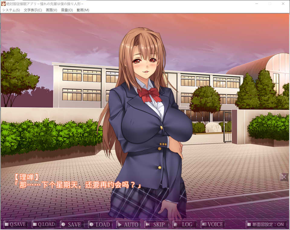 [日系] 绝对服从催M应用~憧憬的前辈成为我的操纵傀儡 AI汉化版+全CG存档[新汉化/1.3G]