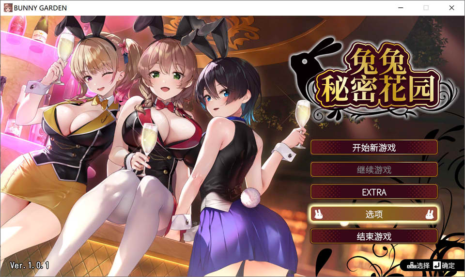 [日系] 兔兔秘密花园 Ver1.0.1 STEAM官方中文版★全CV[4月新作/1.5G]